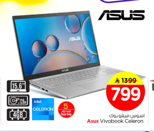 available at Nesto in KSA, Saudi Arabia, Saudi - Al Majmaah