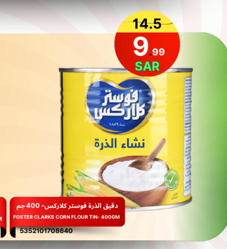 available at اسواق البسمة الخالدة in مملكة العربية السعودية, السعودية, سعودية - خميس مشيط