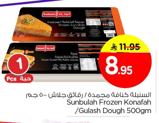 available at Nesto in KSA, Saudi Arabia, Saudi - Al Hasa