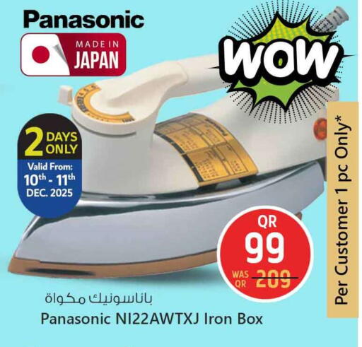 available at سفاري هايبر ماركت in قطر - الريان