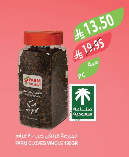 Cloves available at المزرعة in مملكة العربية السعودية, السعودية, سعودية - الخبر‎