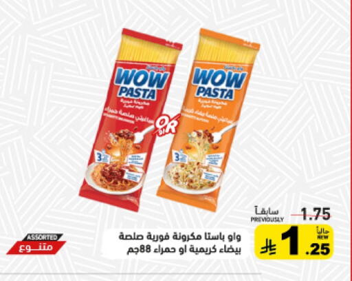 available at Aswaq Ramez in KSA, Saudi Arabia, Saudi - Al Hasa