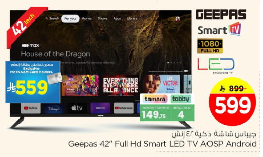 available at نستو in مملكة العربية السعودية, السعودية, سعودية - الخبر‎