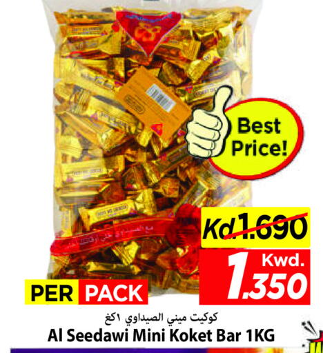 available at Mark & Save in Kuwait - Ahmadi Governorate