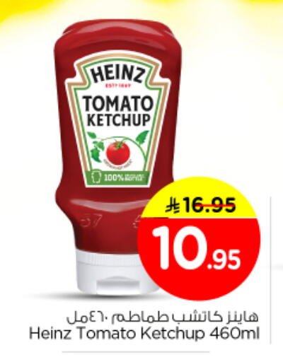 Tomato available at نستو in مملكة العربية السعودية, السعودية, سعودية - الرياض