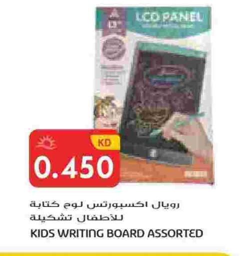 available at جراند هايبر in الكويت - محافظة الجهراء