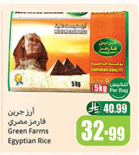 available at أسواق عبد الله العثيم in مملكة العربية السعودية, السعودية, سعودية - تبوك