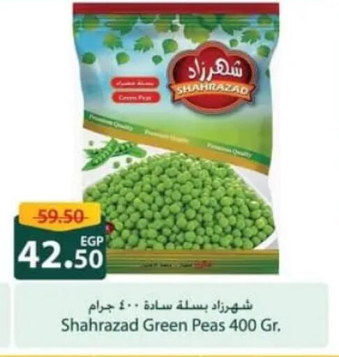 Peas available at سبينس in Egypt - القاهرة