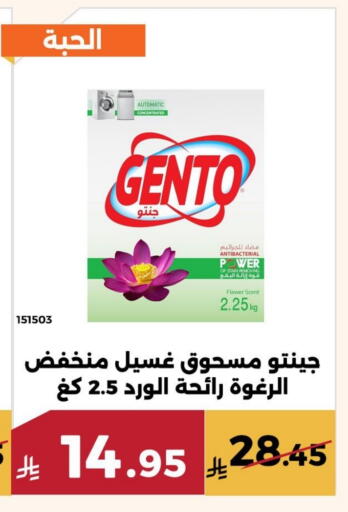 available at Forat Garden in KSA, Saudi Arabia, Saudi - Mecca