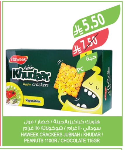 available at Farm  in KSA, Saudi Arabia, Saudi - Al Khobar