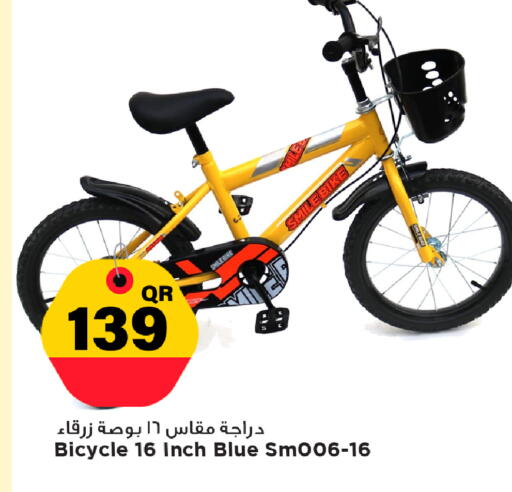 available at مرزا هايبرماركت in قطر - أم صلال