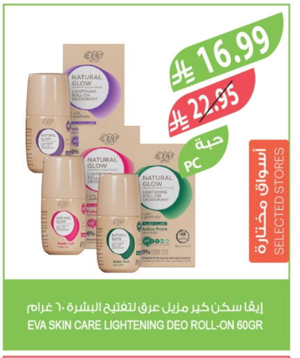 available at Farm  in KSA, Saudi Arabia, Saudi - Al Khobar