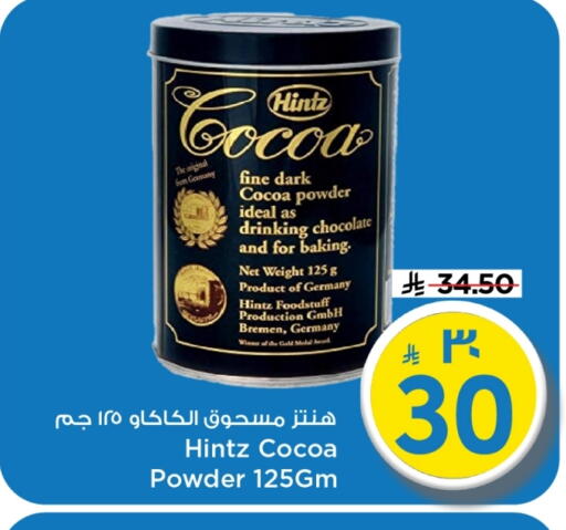 available at Mark & Save in KSA, Saudi Arabia, Saudi - Al Khobar