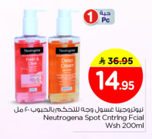 available at Nesto in KSA, Saudi Arabia, Saudi - Al Majmaah