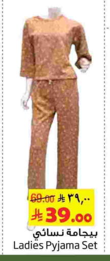 available at Layan Hyper in KSA, Saudi Arabia, Saudi - Al Khobar