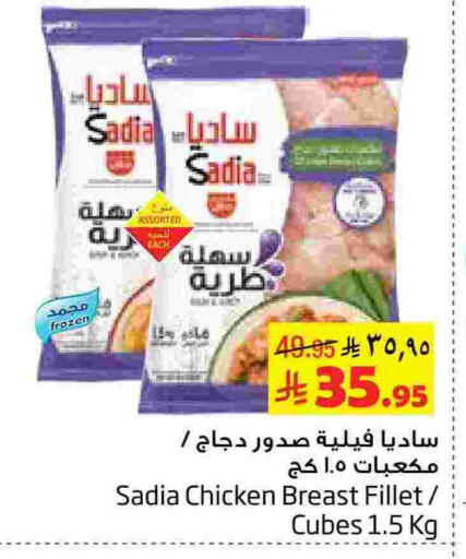 available at Layan Hyper in KSA, Saudi Arabia, Saudi - Dammam