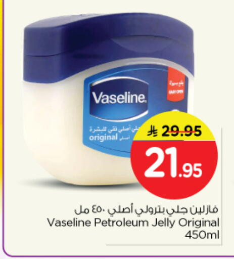 available at نستو in مملكة العربية السعودية, السعودية, سعودية - الرياض