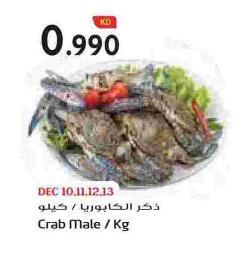 available at Grand Hyper in Kuwait - Ahmadi Governorate