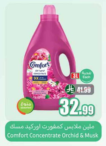 available at Othaim Markets in KSA, Saudi Arabia, Saudi - Al Bahah