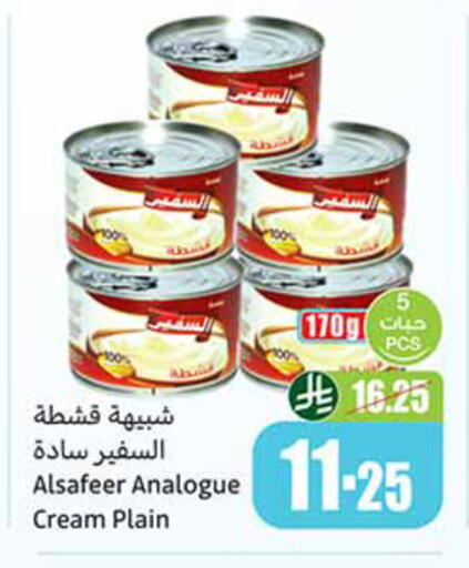 available at أسواق عبد الله العثيم in مملكة العربية السعودية, السعودية, سعودية - الباحة