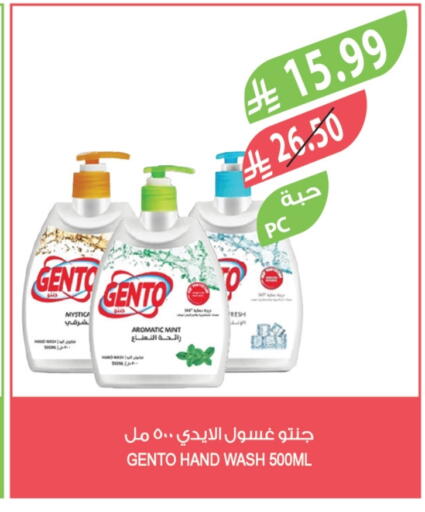 Mint available at Farm  in KSA, Saudi Arabia, Saudi - Yanbu