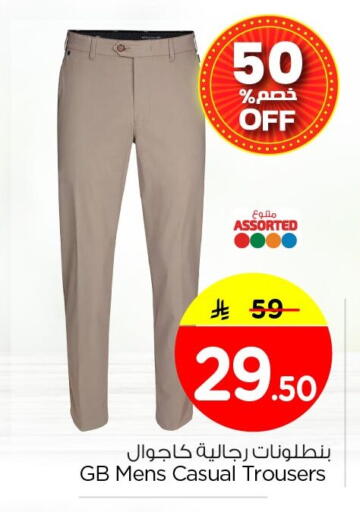 available at Nesto in KSA, Saudi Arabia, Saudi - Jubail