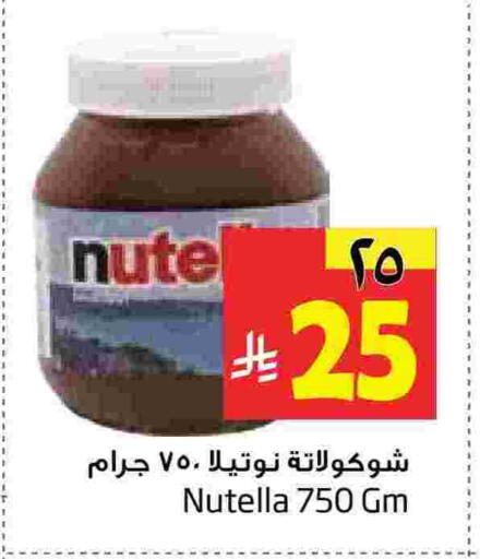 available at Layan Hyper in KSA, Saudi Arabia, Saudi - Al Khobar