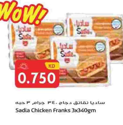 available at جراند هايبر in الكويت - محافظة الأحمدي