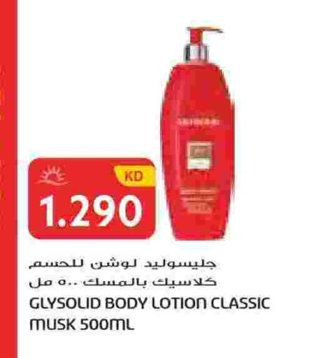 available at جراند هايبر in الكويت - محافظة الجهراء