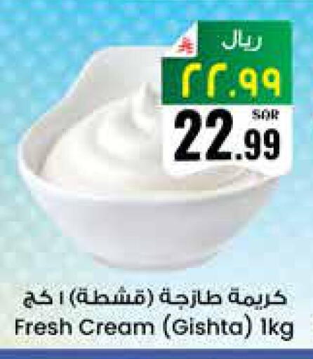 available at ستي فلاور in مملكة العربية السعودية, السعودية, سعودية - سكاكا