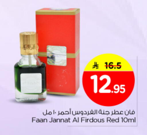 available at Nesto in KSA, Saudi Arabia, Saudi - Al Majmaah