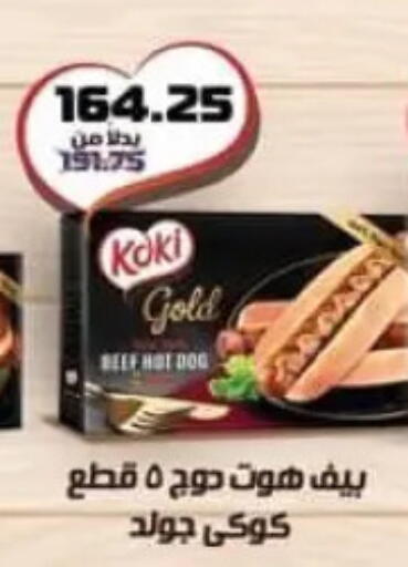 available at Spinneys  in Egypt - Cairo