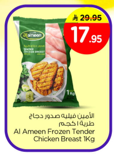 available at نستو in مملكة العربية السعودية, السعودية, سعودية - بريدة