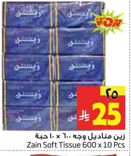 available at Layan Hyper in KSA, Saudi Arabia, Saudi - Dammam