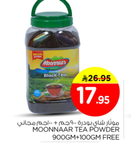 available at Nesto in KSA, Saudi Arabia, Saudi - Al Majmaah