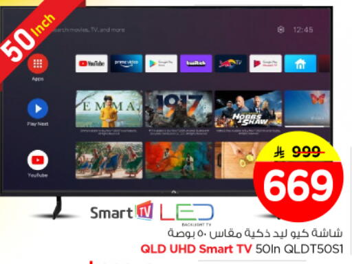 available at Nesto in KSA, Saudi Arabia, Saudi - Riyadh