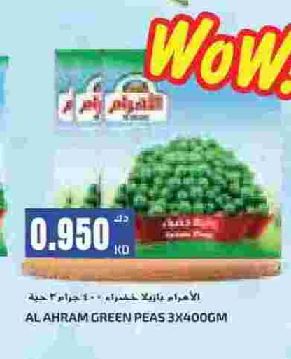 Peas available at Grand Hyper in Kuwait - Ahmadi Governorate