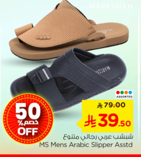 available at نستو in مملكة العربية السعودية, السعودية, سعودية - الرياض