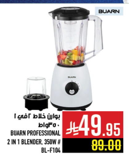 available at أبراج هايبر ماركت in مملكة العربية السعودية, السعودية, سعودية - مكة المكرمة