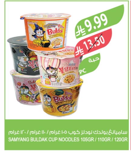 available at Farm  in KSA, Saudi Arabia, Saudi - Najran