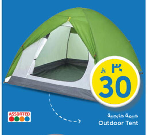 available at مارك & سيف in مملكة العربية السعودية, السعودية, سعودية - الرياض