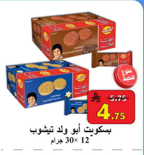 available at  Ali Sweets And Food in KSA, Saudi Arabia, Saudi - Al Hasa