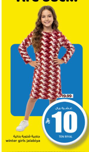 available at Mark & Save in KSA, Saudi Arabia, Saudi - Riyadh