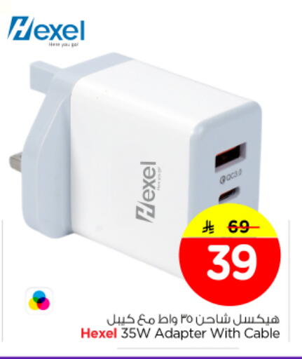 available at Nesto in KSA, Saudi Arabia, Saudi - Riyadh