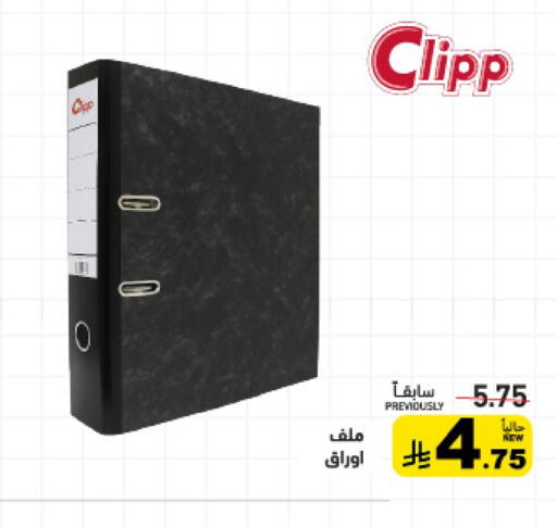 available at Aswaq Ramez in KSA, Saudi Arabia, Saudi - Hafar Al Batin