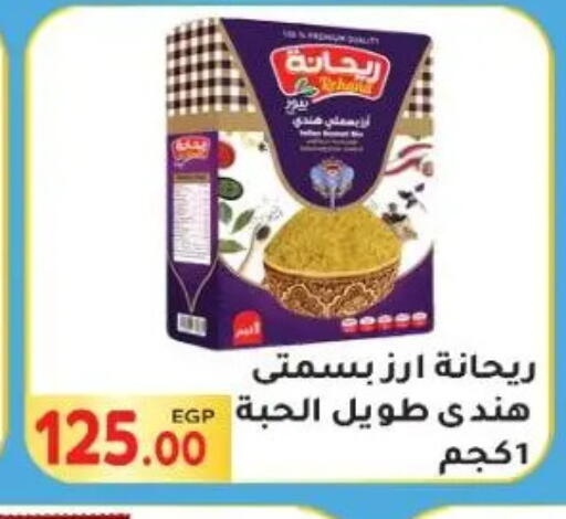 available at المحلاوي ماركت in Egypt - القاهرة