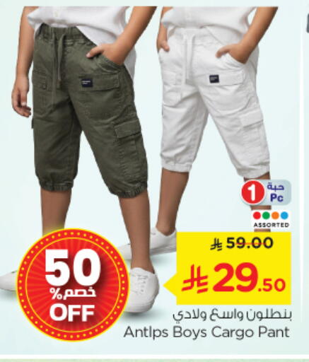 available at نستو in مملكة العربية السعودية, السعودية, سعودية - الرياض