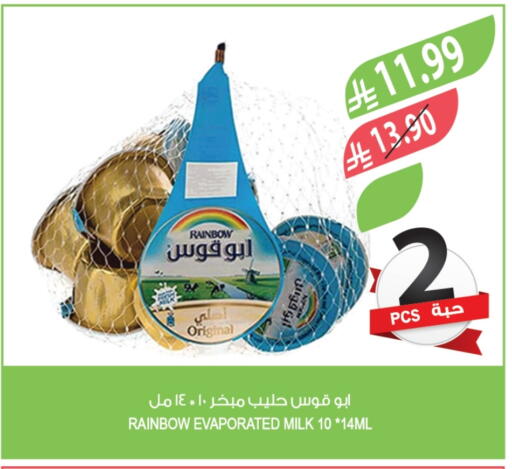 available at المزرعة in مملكة العربية السعودية, السعودية, سعودية - عرعر