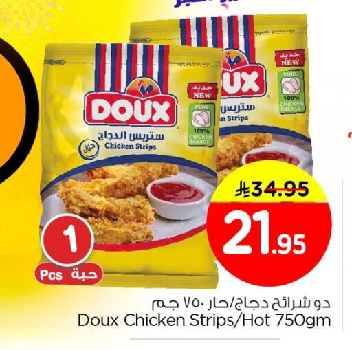 available at نستو in مملكة العربية السعودية, السعودية, سعودية - الجبيل‎