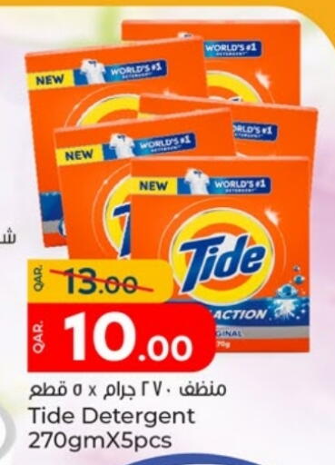 available at Paris Hypermarket in Qatar - Doha
